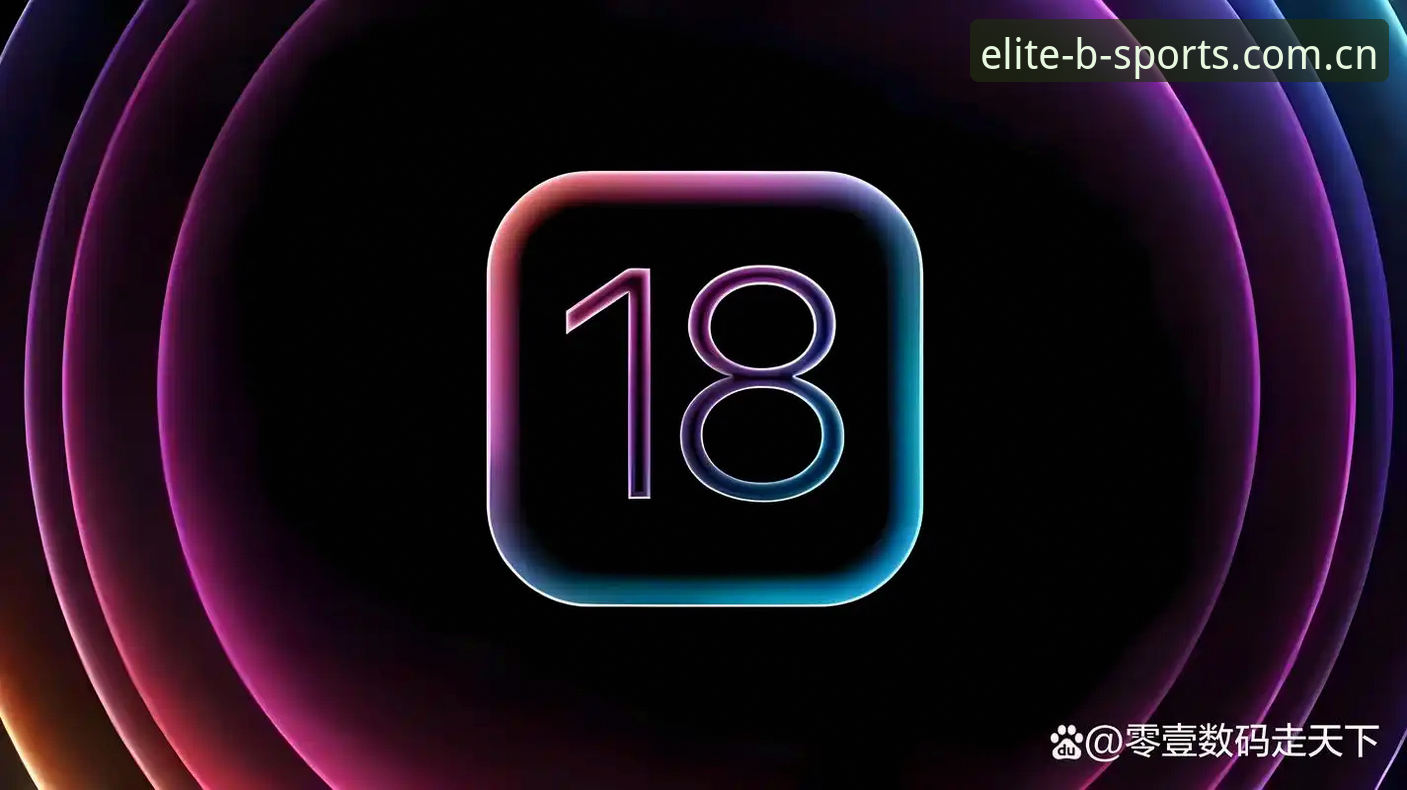 B体育专业公正iOS版深度分析：移动体育娱乐的技术革新与信任构建